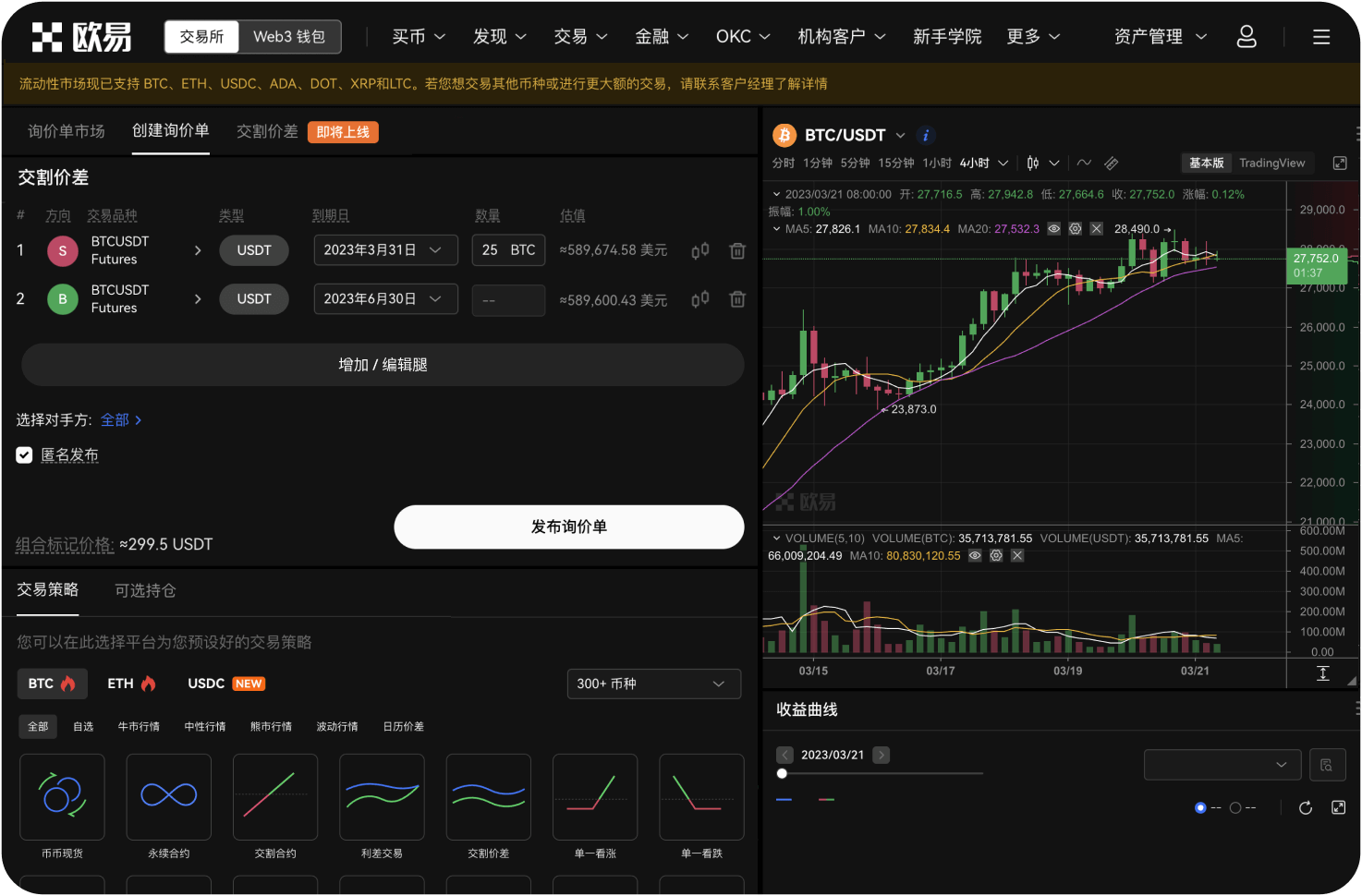 IPFSNexus交易所的未来前景如何